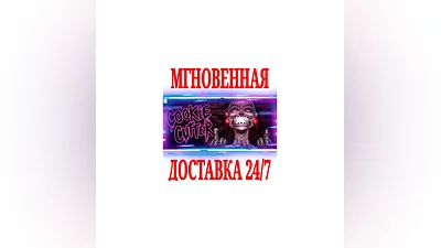 Cookie Cutter  SteamRegionFreeKey  + Bonus