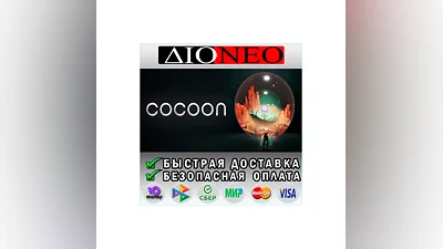 Cocoon  Steam RU RU