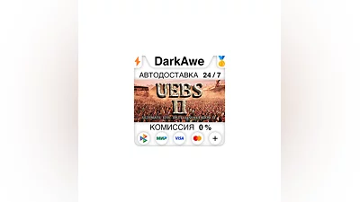 Ultimate Epic Battle Simulator 2 STEAM•RU  ️AUTO  0%