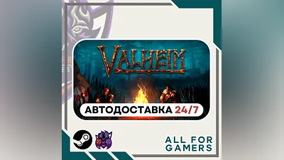 Valheim Steam GIFT Auto  RU