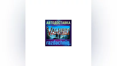 Valheim {Steam Gift/RU/CIS} + Gift