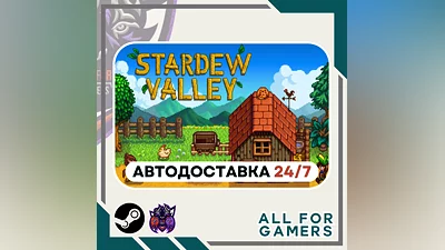 Stardew Valley Steam GIFT Auto  RU