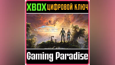 OUTCAST - A NEW BEGINNING XBOX X|S KEY