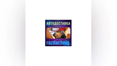 Bodycam {Steam Gift/RU/CIS} + Gift