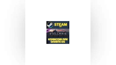 Stellaris: Ancient Relics Story Pack STEAM PC GIFT