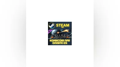 Stellaris: Apocalypse STEAM PC GIFT AUTO DELIVERY