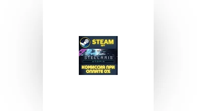 Stellaris: Utopia STEAM PC GIFT AUTO DELIVERY