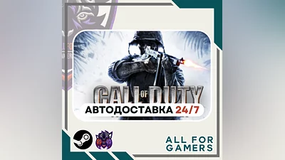 Call of Duty: World at War Steam GIFT Auto  RU