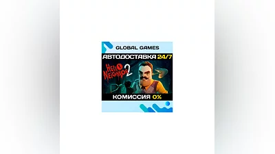 Hello Neighbor 2 Steam Key RU+CIS