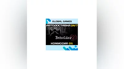 Beholder 2 STEAM GIFT  AUTODELIVERY