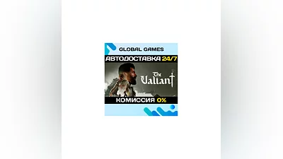 The Valiant Steam Key RU+CIS