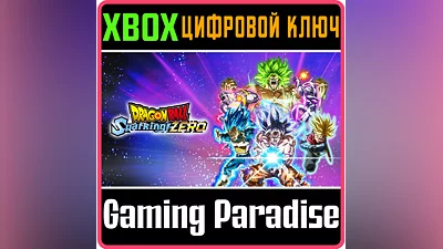 DRAGON BALL SPARKING! ZERO XBOX ONE/X|S KEY