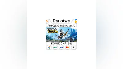 Trials Fusion +SELECT STEAM•RU  ️AUTODELIVERY  0%