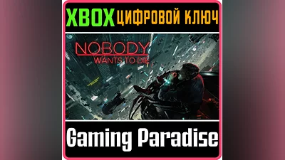 NOBODY WANTS TO DIE XBOX X|S KEY