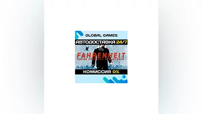 Fahrenheit: Indigo Prophecy Remastered Key RU+CIS