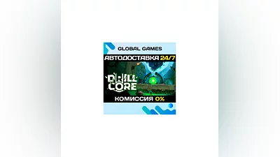 Drill Core Steam Key RU+CIS