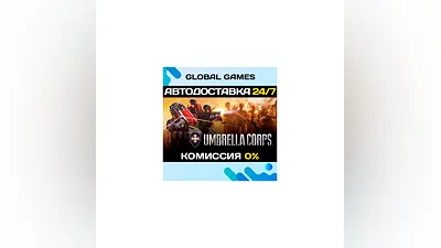 Umbrella Corps Steam Key RU+CIS