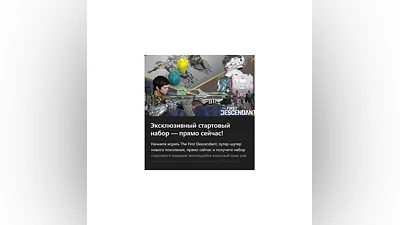 The First Descendant Season 2 Void Chaser Bundle Xbox