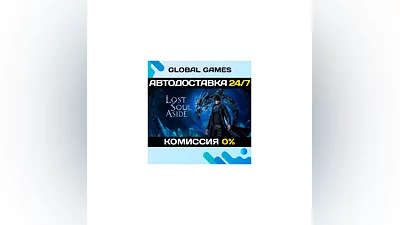 Lost Soul Aside  STEAM GIFT  AUTODELIVERY
