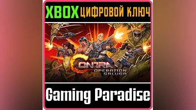 CONTRA: OPERATION GALUGA XBOX ONE/X|S KEY