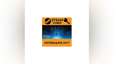 Abzu. STEAM-key (Region free)