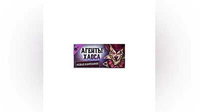 Gremlins, Inc. – Agents of Chaos DLC * STEAM RU