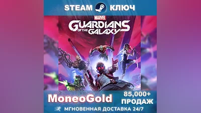 Marvels Guardians of the Galaxy STEAM RU+GLOBAL KEY