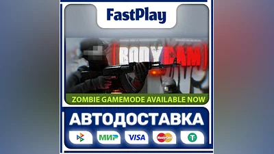 Bodycam  STEAM GIFT  AUTO