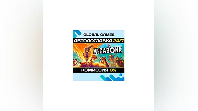 Megabonk STEAM GIFT  AUTODELIVERY