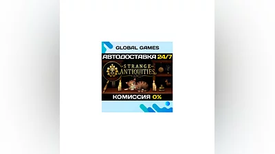 Strange Antiquities STEAM GIFT  AUTODELIVERY