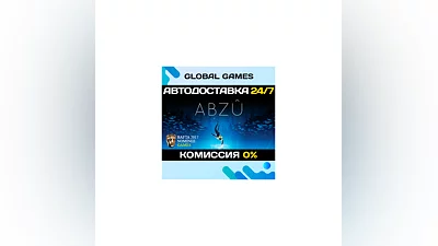 ABZU STEAM GIFT  AUTODELIVERY