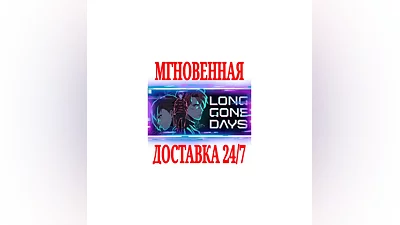 Long Gone Days  SteamRegionFreeKey  + Bonus