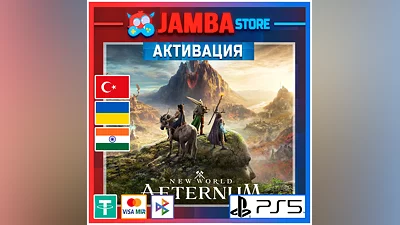 NEW WORLD: AETERNUM | PS5 | Region Selection