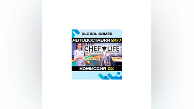 Chef Life: A Restaurant Simulator Steam Key RU+CIS