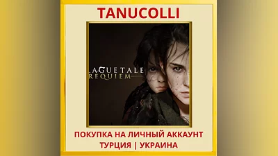 A Plague Tale: Requiem PS4/PS5/PS Turkey/Ukraine
