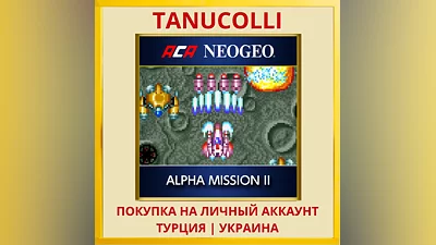 ACA NEOGEO ALPHA MISSION II PS4/PS5/PS Turkey/Ukraine