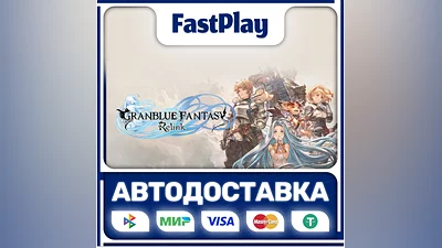 Granblue Fantasy: Relink  STEAM GIFT  AUTO