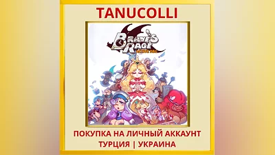 Active DBG: Brave's Rage PS5/PS Turkey/Ukraine