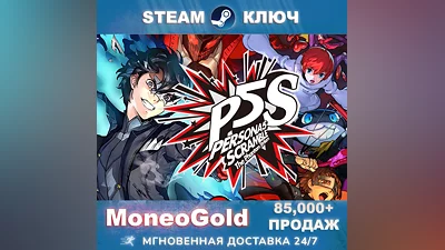 Persona 5 Strikers STEAM RU+GLOBAL Key  Comission 0%