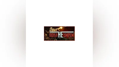 Until We Die * STEAM RUSSIA   AUTODELIVERY  0% CARDS