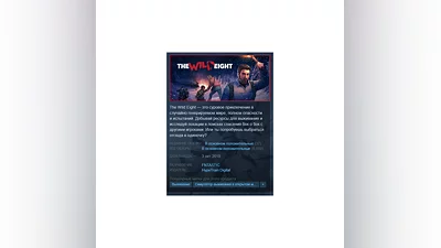 THE WILD EIGHT  STEAM GLOBAL KEY