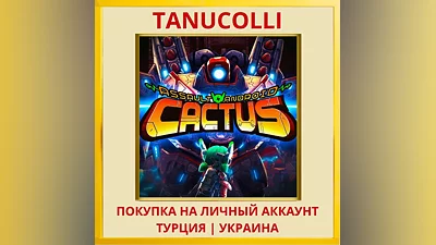 Assault Android Cactus PS4/PS5/PS Turkey/Ukraine