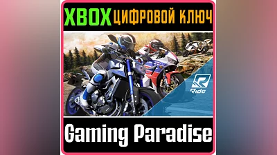 RIDE XBOX ONE/X|S KEY