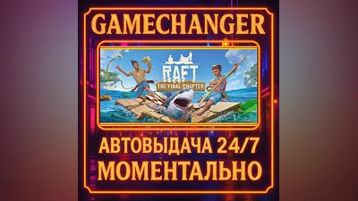 Raft ️AUTO STEAM GIFT 24/7
