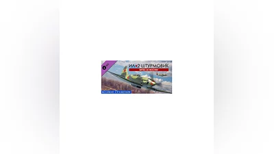 IL-2 Sturmovik: Battle of Moscow DLC * STEAM RU