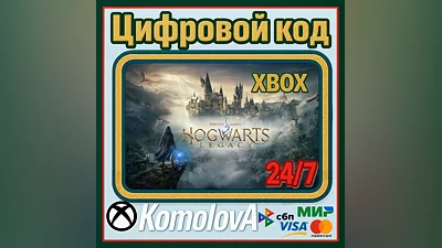 Hogwarts Legacy Xbox One Version KEY  +