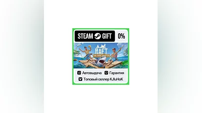Raft STEAM GIFT•RU ️AUTODELIVERY 0% CARDS
