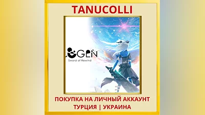 COGEN: Sword of Rewind PS4/PS5/PS Turkey/Ukraine