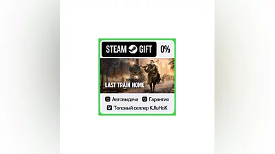 Last Train Home +SELECT STEAM GIFT•RU ️AUTO 0% CARDS