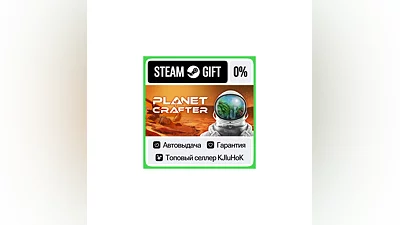 The Planet Crafter STEAM GIFT•RU ️AUTODELIVERY